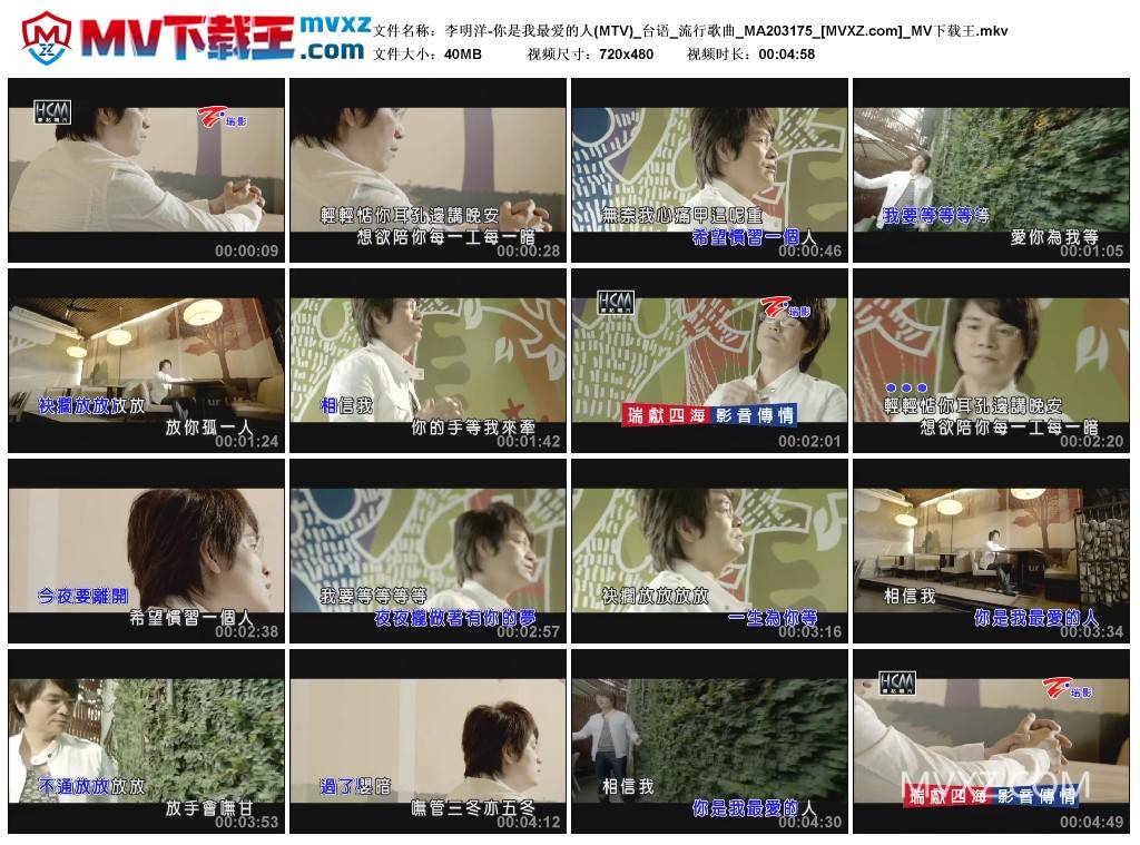 李明洋-你是我最爱的人(MTV)_台语_流行歌曲_MA203175